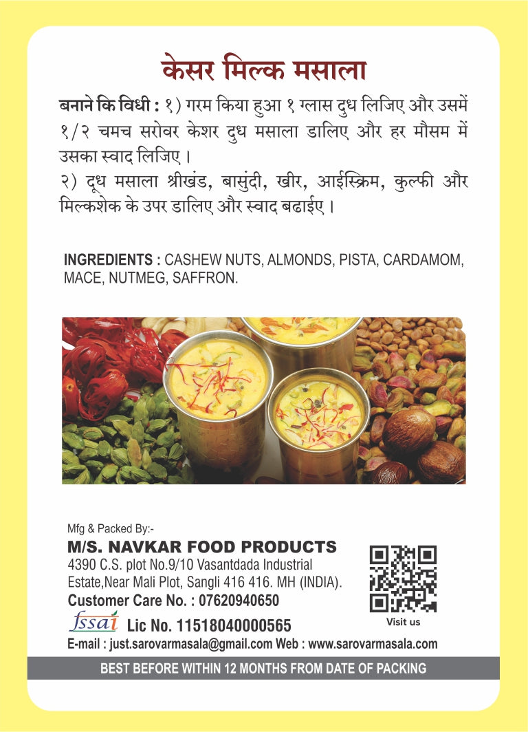 Just Sarovar Kesar Milk Masala Powder, Traditional Indian Spice Mix for Flavoured Milk