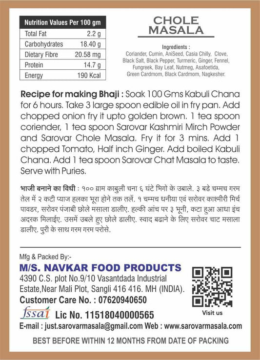 Chole Masala | Authentic Punjabi Spice Mix | 100% Natural | No Preservatives
