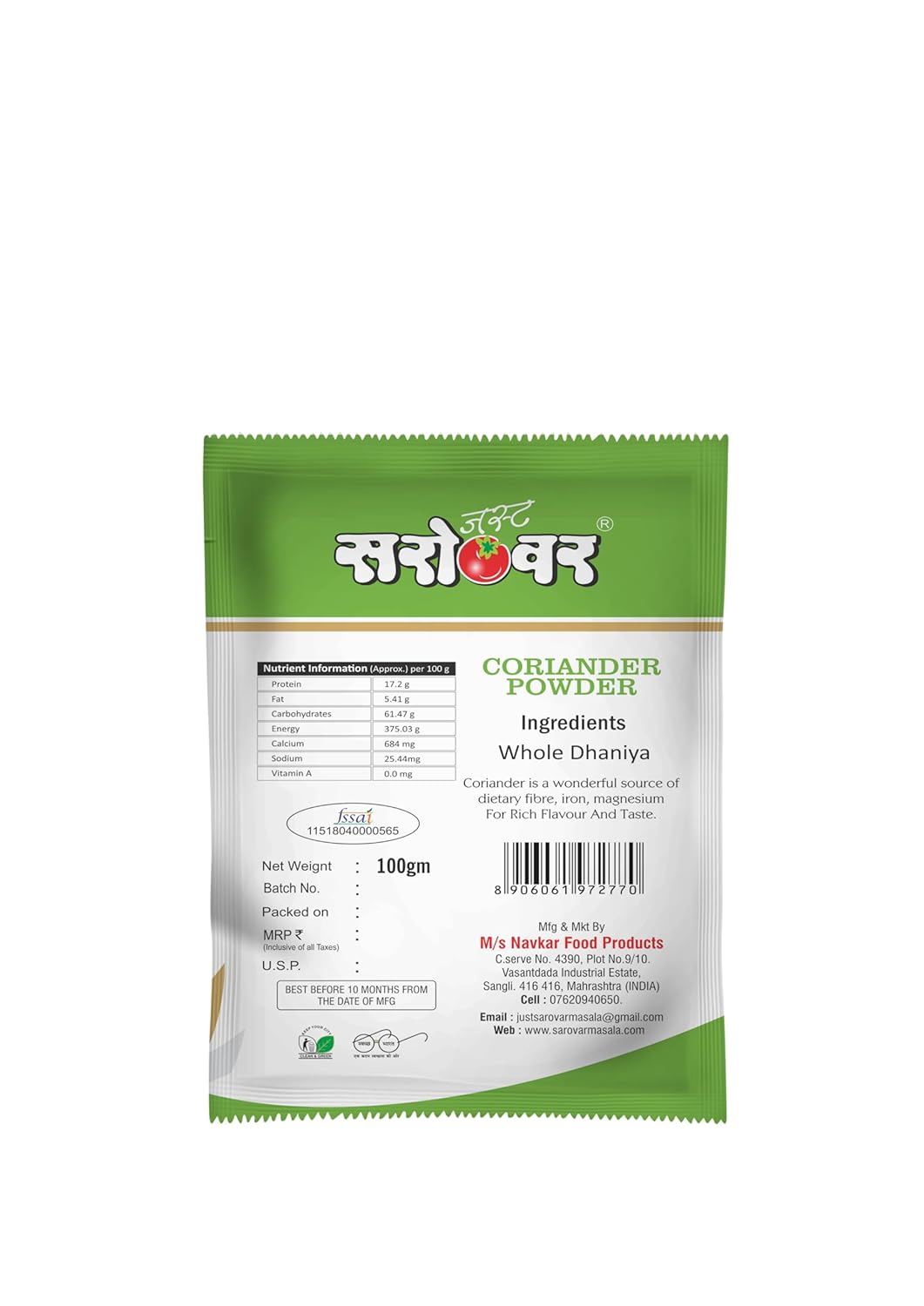 Just Sarovar Coriander Powder, Pure Indian Spice, Grade Standard