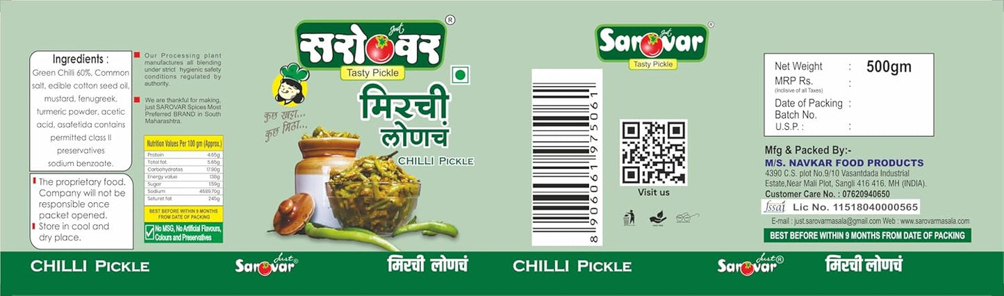 Just Sarovar Chilli Pickle, Vegetarian, Made in India