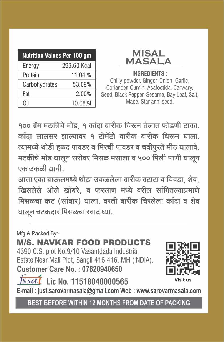 Misal Masala | Authentic Maharashtrian Spicy Blend | 100% Natural