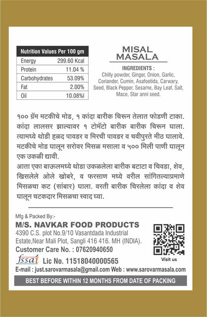 Misal Masala | Authentic Maharashtrian Spicy Blend | 100% Natural