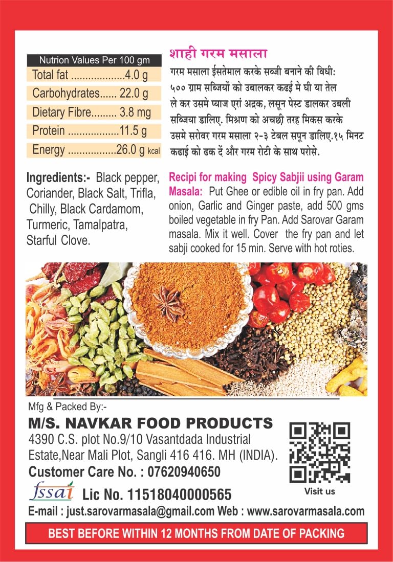 Shahi Garam Masala | Premium Whole Spice Blend | Authentic Indian Taste