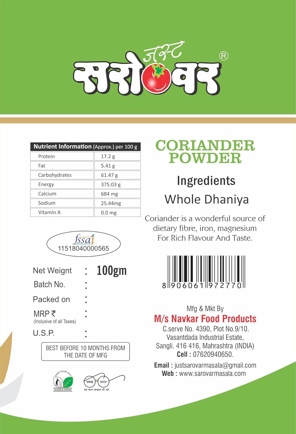 Just Sarovar Coriander Powder, Pure Indian Spice, Grade Standard