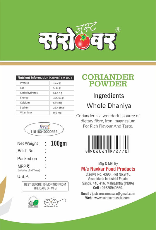 Just Sarovar Coriander Powder, Pure Indian Spice, Grade Standard