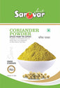 Just Sarovar Coriander Powder, Pure Indian Spice, Grade Standard
