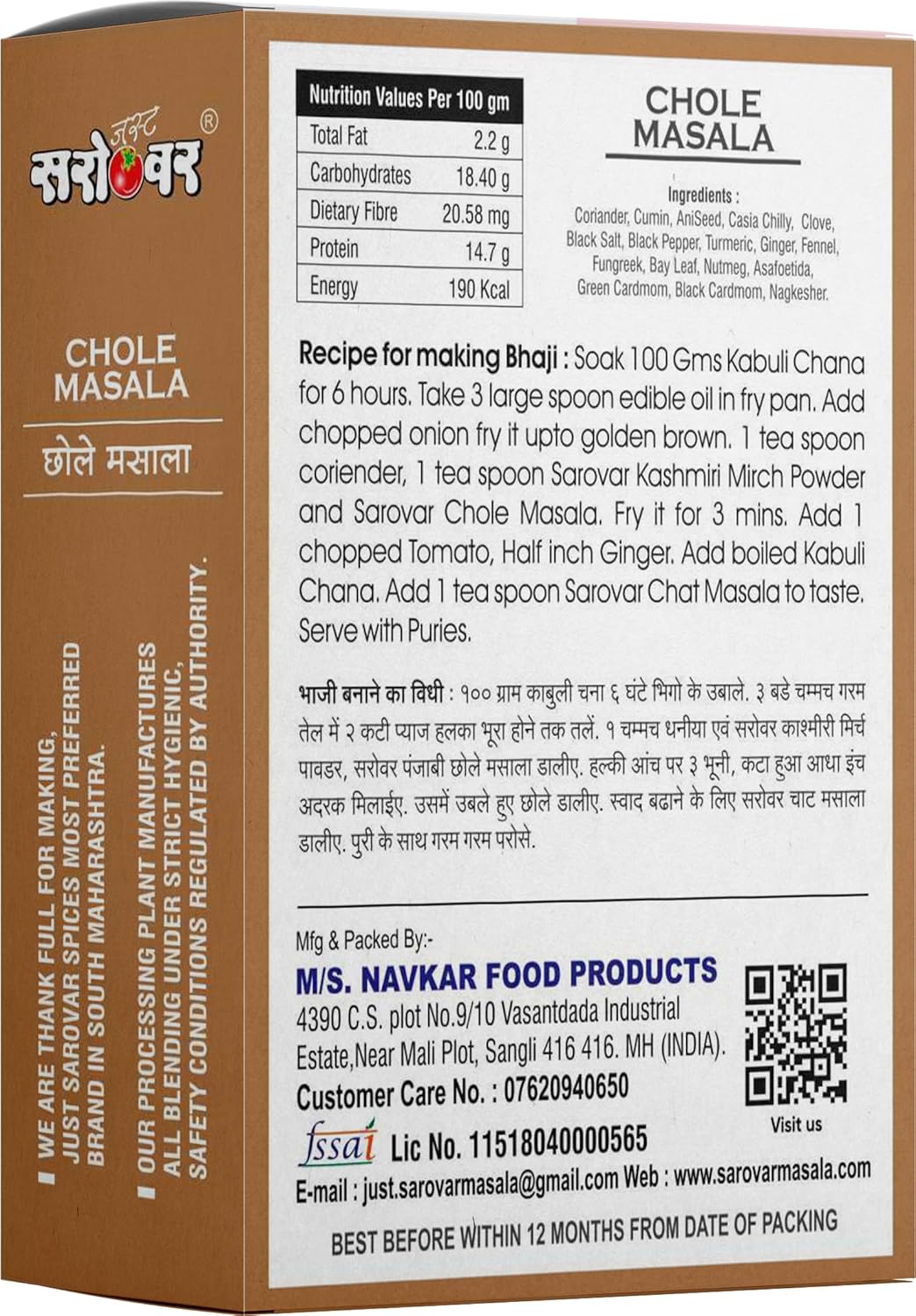 Chole Masala | Authentic Punjabi Spice Mix | 100% Natural | No Preservatives